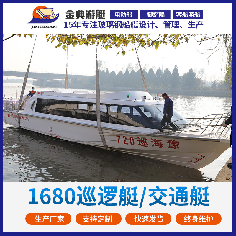 廠家供應(yīng)玻璃鋼客船，巡邏艇，交通艇，公務(wù)接待艇，觀光艇，游艇